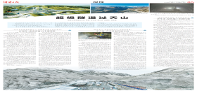 湖南日報:超級隧道過天山