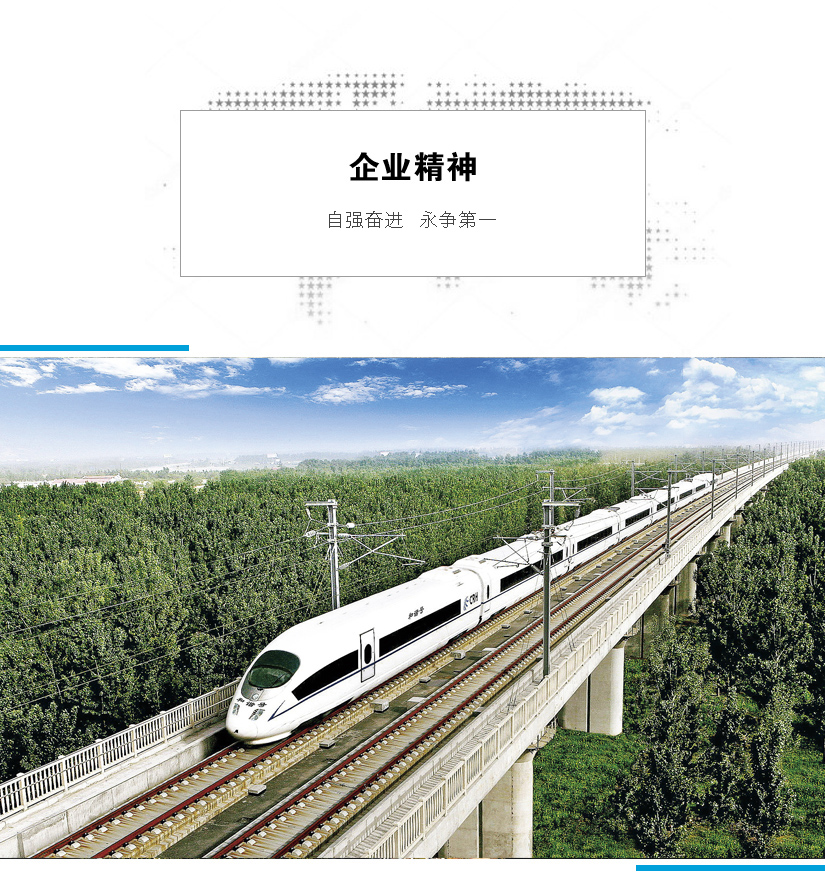 自強(qiáng)奮進(jìn),永爭第一